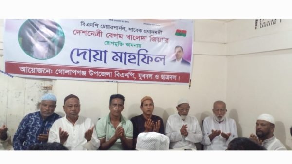 গোলাপগঞ্জে বেগম খালেদা জিয়া’র রোগমুক্তি কামনায় দোয়া মাহফিল