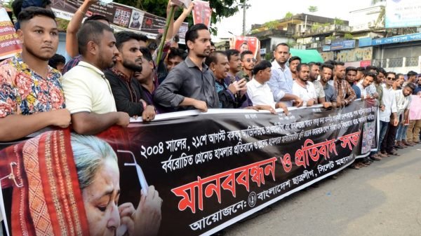 ২১ আগস্ট গ্রেনেড হামলায় জড়িতদের শাস্তির দাবিতে সিলেট মহানগর ছাত্রলীগের মানববন্ধন