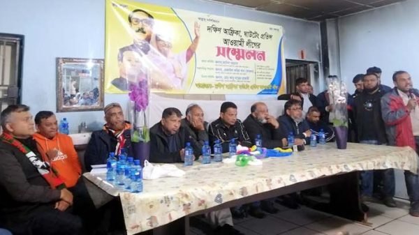 দক্ষিণ আফ্রিকায় আওয়ামী লীগের তিন সংগঠনের কমিটি গঠন