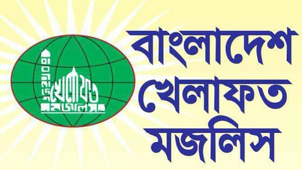 ২১ আগস্ট সিলেট মহানগর মজলিসের মাসিক বৈঠক