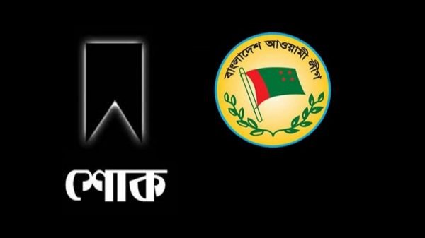 ওবায়দুল কাদেরের বোনের মৃত্যুতে সিলেট জেলা আ’লীগের শোক