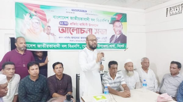 গোলাপগঞ্জে বিএনপির ৪৫তম প্রতিষ্ঠাতা বার্ষিকী পালন