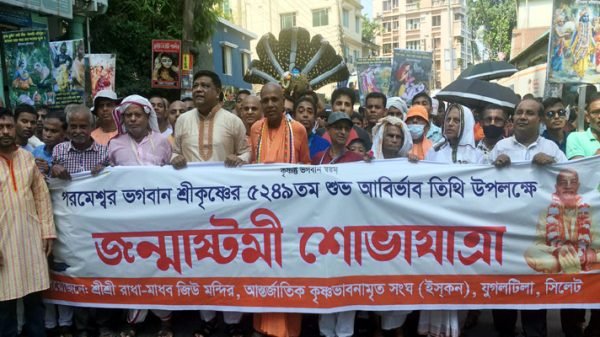 জন্মাষ্টমী উৎসব উপলক্ষে সিলেটে মঙ্গল শোভাযাত্রা অনুষ্ঠিত