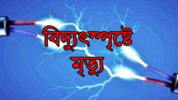 ঢাকায় অতিবৃষ্টি, বিদ্যুৎস্পৃ’ষ্টে একই পরিবারের তিন-জন সহ নিহ’ত ৪