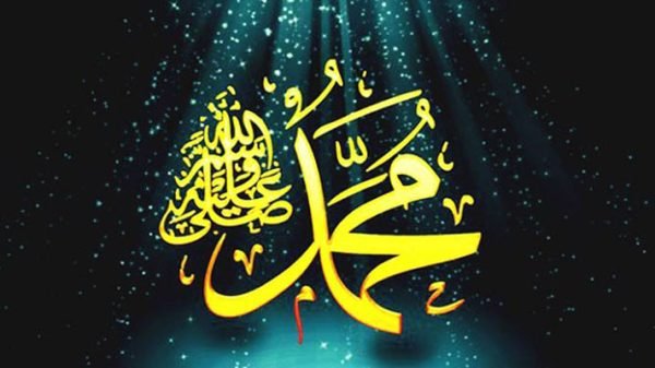 মুহাম্ম (সা.)-এর নামে কোরআনের সুরা