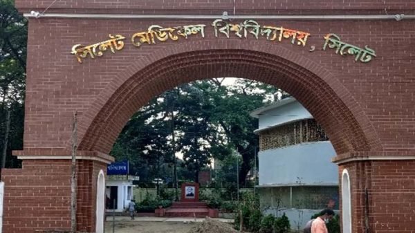 বঙ্গমাতার নামে হলো সিলেট মেডিকেল বিশ্ববিদ্যালয়, সংসদে বিল পাস