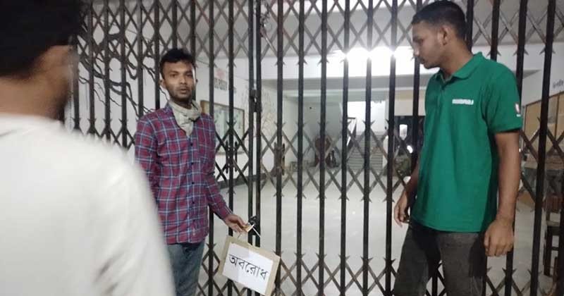 রাজশাহী বিশ্ববিদ্যালয়ে ছাত্রদলের তালা