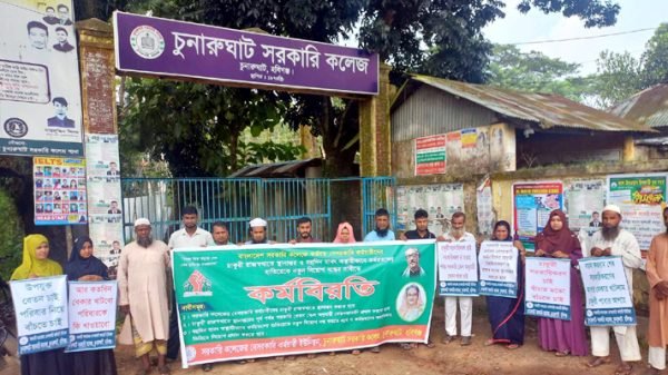 রাজস্ব খাতে স্থানান্তরের দাবিতে বেসরকারি কর্মচারীদের মানববন্ধন