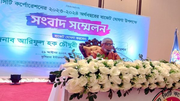 সিসিকের ৯২৫ কোটি টাকার বাজেট ঘোষণা