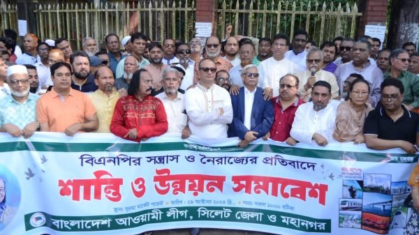 বিএনপি আবারও প্রমাণ করেছে তারা একটি সন্ত্রাসী দল: সিলেটে শান্তি সমাবেশে আ’লীগ নেতৃবৃন্দ