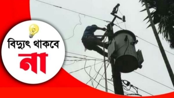 আজ সিলেটের যেসব এলাকায় টানা ৯ ঘন্টা বিদ্যুৎ থাকবে না 
