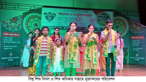 শিশু অধিকার সপ্তাহে মুক্তাক্ষরের পরিবেশনা