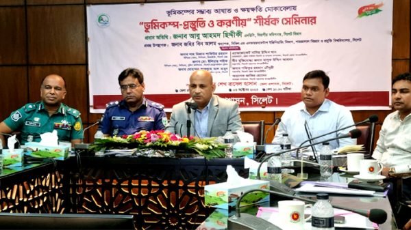 ভূমিকম্প নিয়ে আতংক নয় সচেতন হতে হবে: বিভাগীয় কমিশনার
