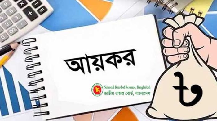 আজ শুরু হচ্ছে ‘আয়কর তথ্য সেবা মাস’
