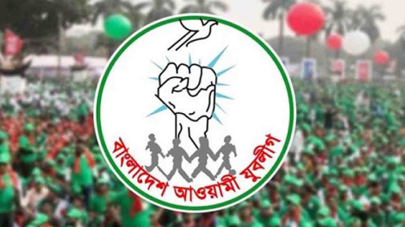 যুবলীগের প্রতিষ্ঠাবার্ষিকী আজ