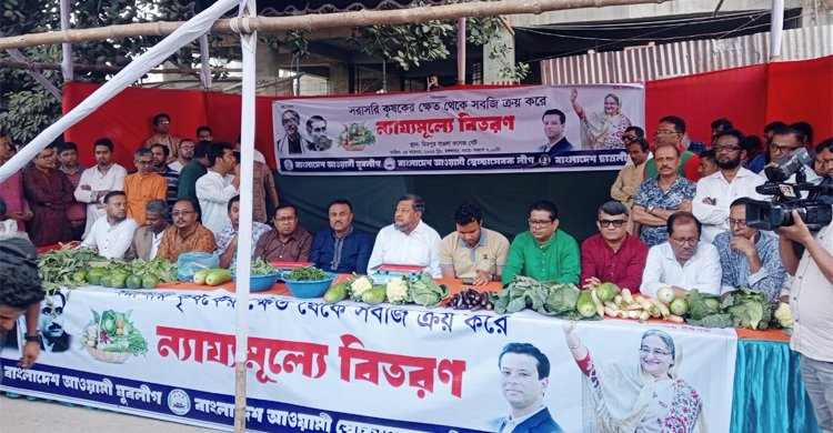 ঢাকায় ন্যায্যমূল্যে সবজি বিক্রি করছে আওয়ামী লীগের তিন সংগঠন