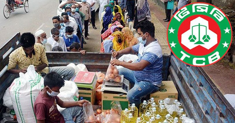 ফ্যামিলি কার্ড ছাড়াই আজ থেকে মিলবে ৪ পণ্য