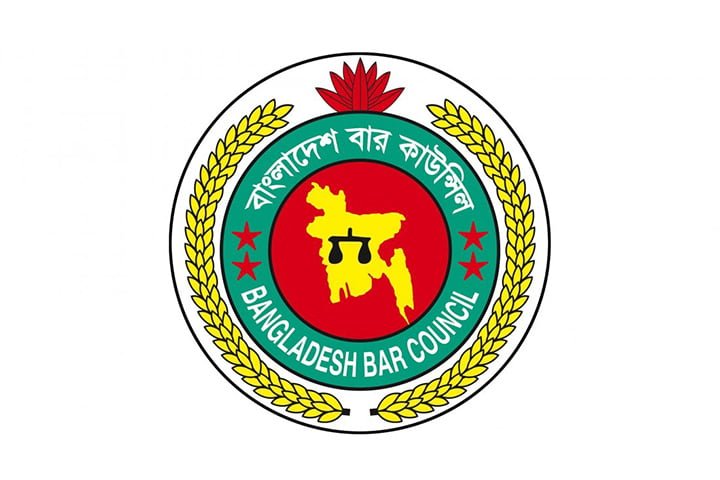 বার কাউন্সিলের এমসিকিউ পরীক্ষার ফল প্রকাশ