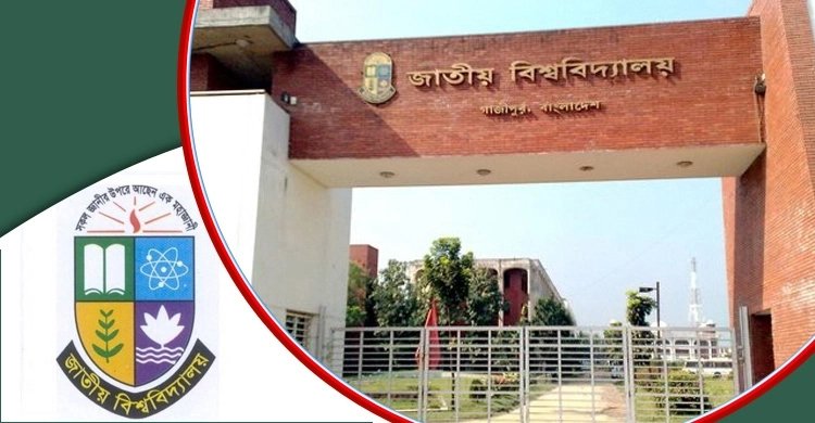 জাতীয় বিশ্ববিদ্যালয়ের রবি-সোমবারের সব পরীক্ষা স্থগিত