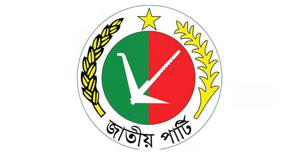 অবশেষে নির্বাচনের পথে জাপা, মনোনয়ন ফরম বিক্রি আজ থেকে