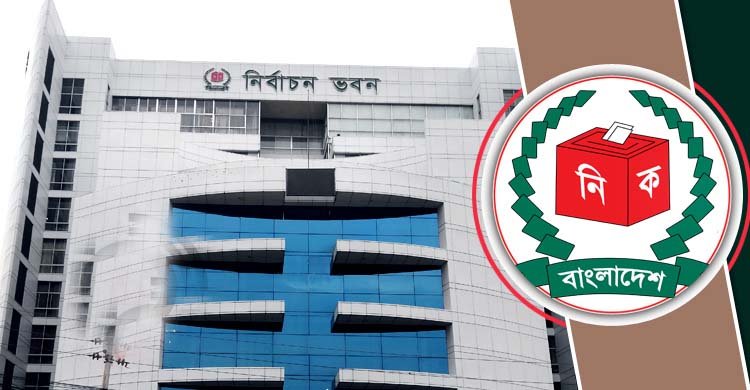 ভোটকেন্দ্রের তালিকা চেয়ে মাঠ কর্মকর্তাদের কাছে ইসির চিঠি