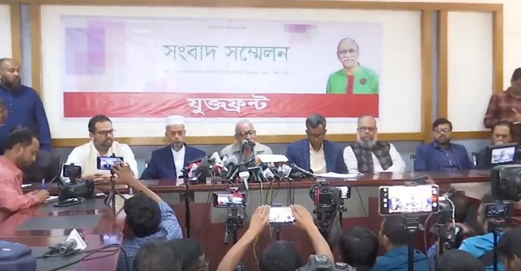 সৈয়দ ইবরাহিমের নেতৃত্বে নতুন জোট যুক্তফ্রন্টের আত্মপ্রকাশ, নির্বাচনে যাওয়ার ঘোষণা