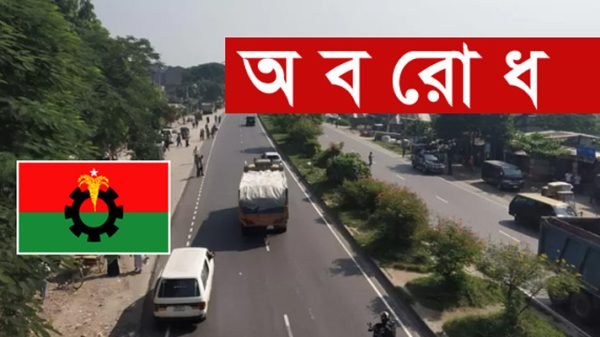 রোববার থেকে ফের ৪৮ ঘণ্টার অবরোধ ডাকল বিএনপি