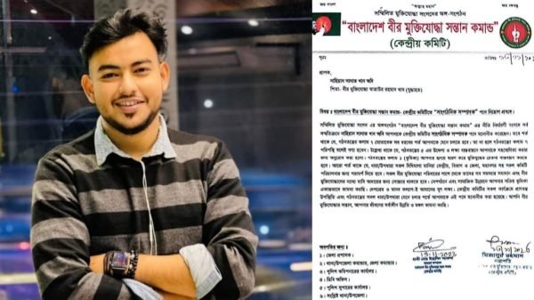 মুক্তিযোদ্ধা সন্তান কমান্ড কেন্দ্রীয় কমিটির সাংগঠনিক সম্পাদক নির্বাচিত হলেন অনি