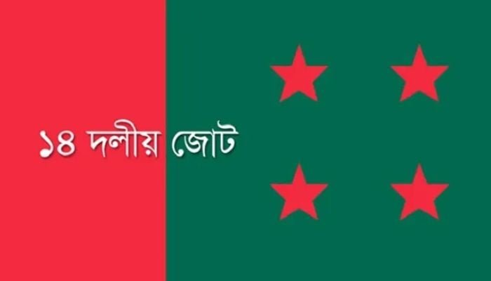শেখ হাসিনার সঙ্গে ১৪ দলীয় জোট নেতাদের বৈঠক আজ