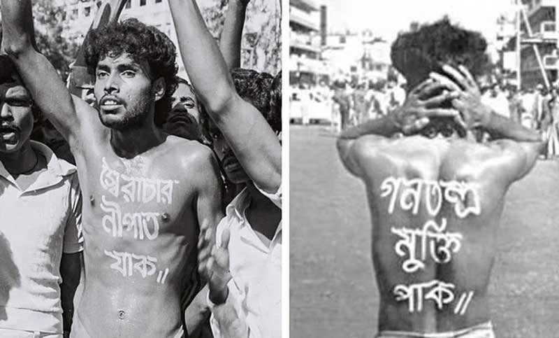 স্বৈরাচার পতন ও গণতন্ত্র মুক্তি দিবস আজ