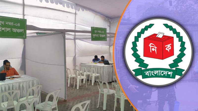 তৃতীয় দিনের মতো ইসিতে চলছে আপিল গ্রহণ কার্যক্রম