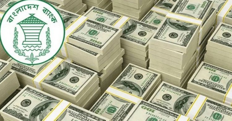 রিজার্ভ এখন আর কমবে না, বলছে বাংলাদেশ ব্যাংক