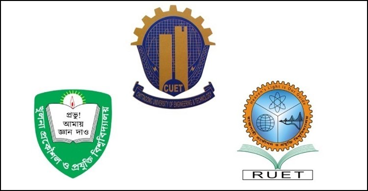 প্রকৌশল গুচ্ছের ভর্তি পরীক্ষার তারিখ প্রকাশ