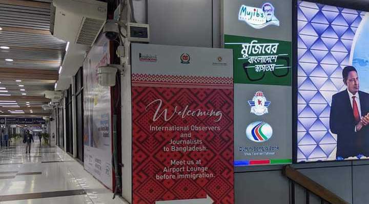 বিদেশি পর্যবেক্ষক-সাংবাদিকদের জন্য শাহজালালে অভ্যর্থনা লাউঞ্জ