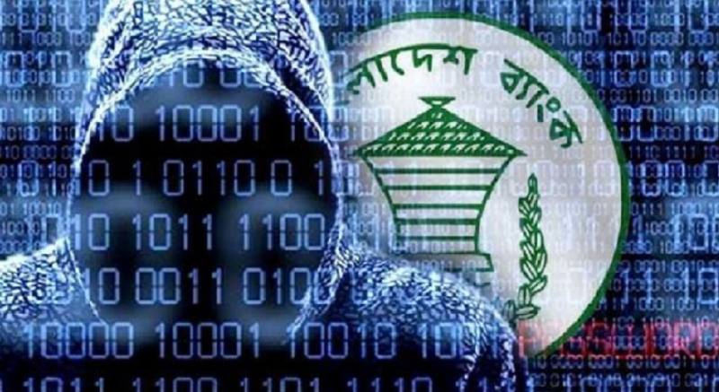 রিজার্ভ চুরি: ৭৬ বার পেছাল তদন্ত প্রতিবেদন জমার তারিখ