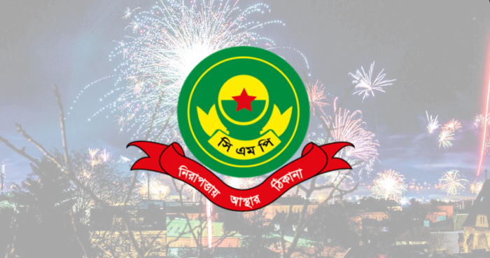 থার্টি ফার্স্টে মাদকাসক্ত অবস্থায় কাউকে পেলে কঠোর ব্যবস্থা নেবে সিএমপি