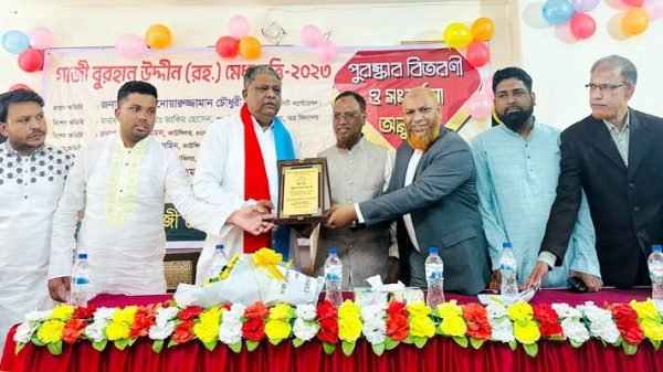 গাজী বোরহান উদ্দিন (রহ.) মেধাবৃত্তি পুরস্কার বিতরণ ও সংবর্ধনা