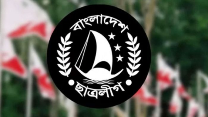 আজ ছাত্রলীগের ৭৬তম প্রতিষ্ঠাবার্ষিকী