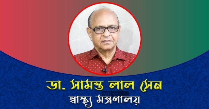 কোনো দিন রাজনীতি না করেও পূর্ণমন্ত্রী, কে এই ডা. সামন্ত লাল সেন?