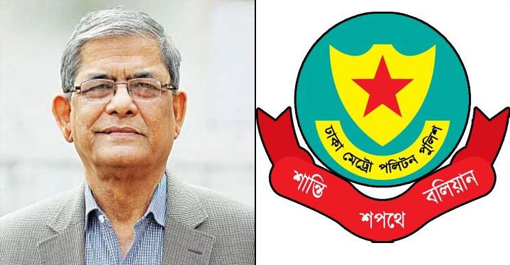 ডিএমপির প্রতিষ্ঠাবার্ষিকীর আমন্ত্রণ পেলেন কারাবন্দি ফখরুল