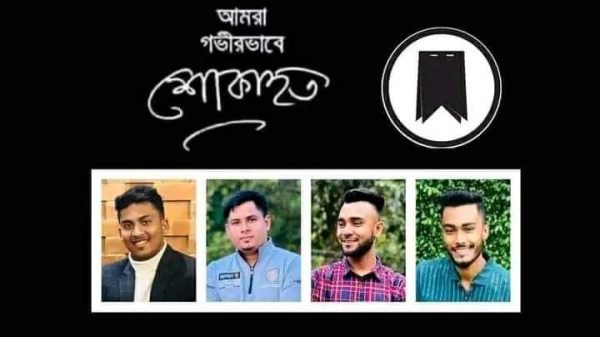 সড়ক দূর্ঘটনায় নিহত ছাত্রলীগ নেতৃবৃন্দের মৃত্যুতে সিলেট জেলা আ’লীগের শোক