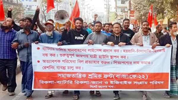 অবিলম্বে বিআরটিএ কর্তৃক ব্যাটারি চালিত যানবাহনের লাইসেন্স প্রদান করুন: শ্রমিক ফ্রন্ট