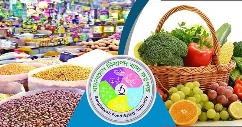 জাতীয় নিরাপদ খাদ্য দিবস আজ