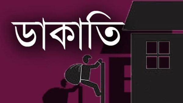 সিলেটে ডাকাতি নিয়ে যে উৎকণ্ঠা