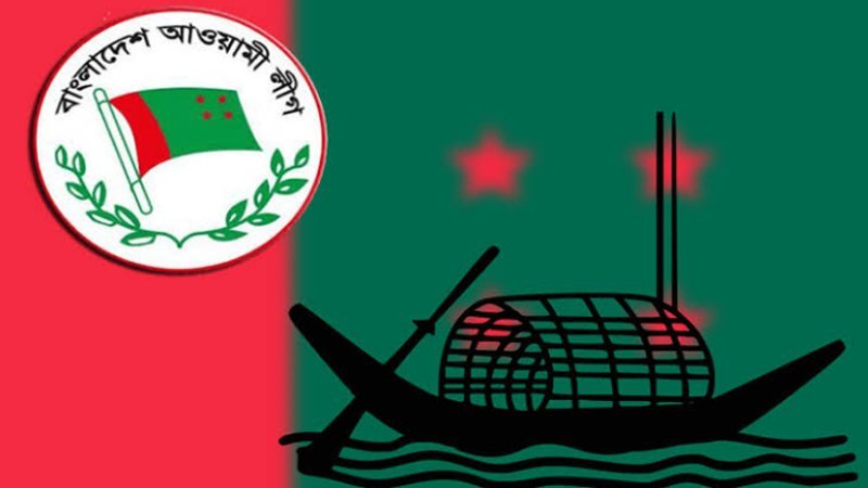 আওয়ামী লীগের বিশেষ বর্ধিত সভা আগামীকাল