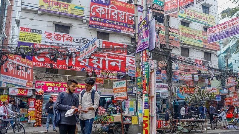 আজ থেকে এক মাস কোচিং সেন্টার বন্ধ