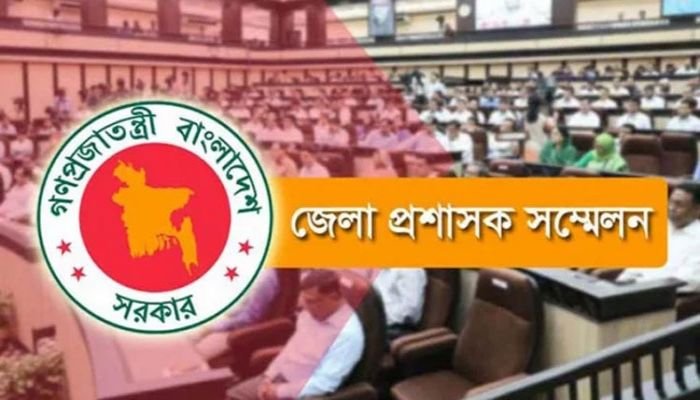 চার দিনের ডিসি সম্মেলন শুরু ৩ মার্চ