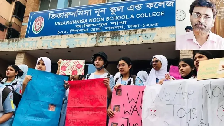 ভিকারুননিসার সেই শিক্ষক সাময়িক বরখাস্ত