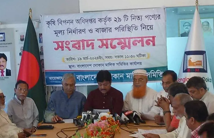 পণ্যের দাম বেঁধে দেওয়াকে অযৌক্তিক বলছে দোকান মালিক সমিতি