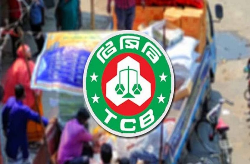 টিসিবির পণ্য বিক্রি শুরু আজ
